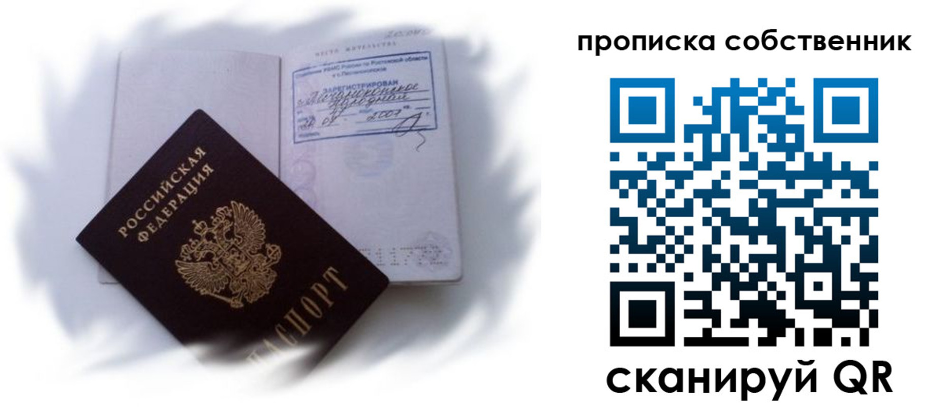 где прописаться в Якутии