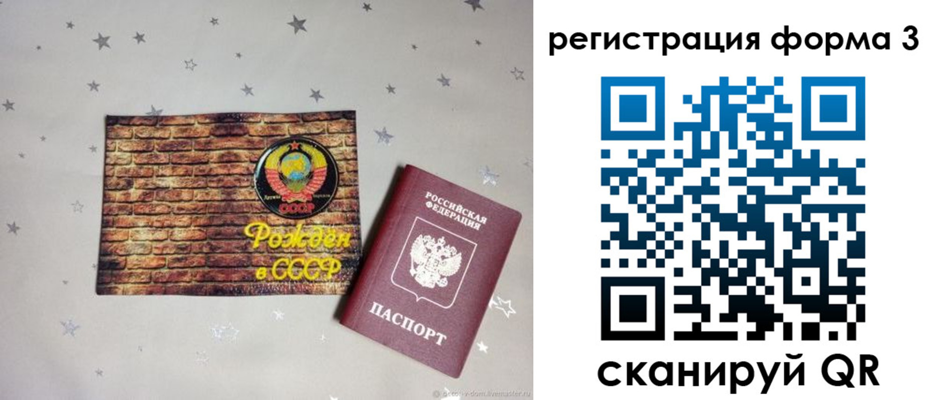 временная регистрация законно в Якутии