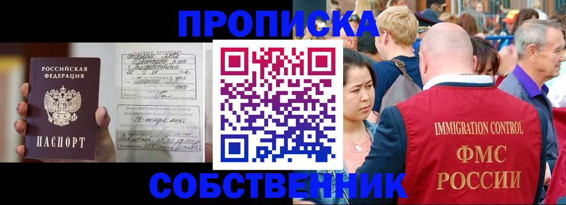 временная регистрация гарантия в Якутии