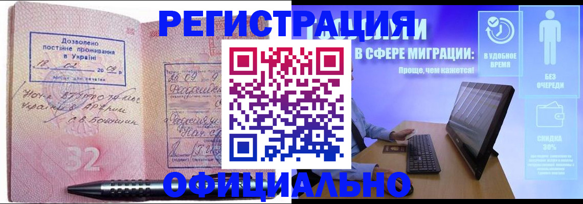 временная регистрация 2025 в Якутии