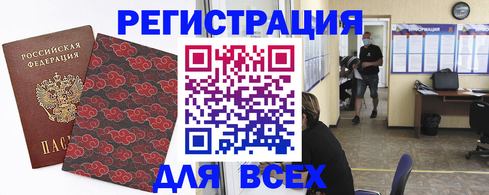 временная регистрация надежно в Якутии