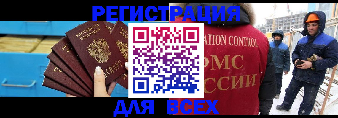 прописка в квартире в Якутии